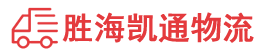 潮州到淳安县物流公司